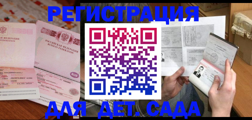 временная регистрация 2025 в Прохладном