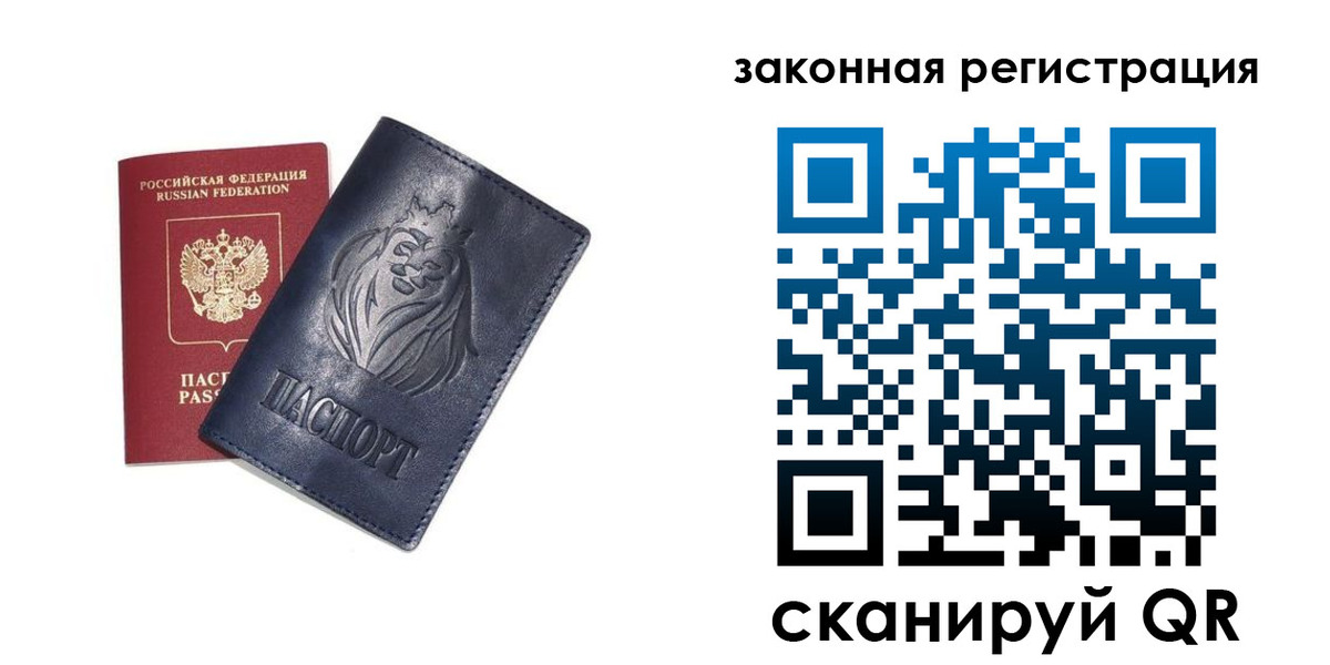 прописка штамп в Прохладном