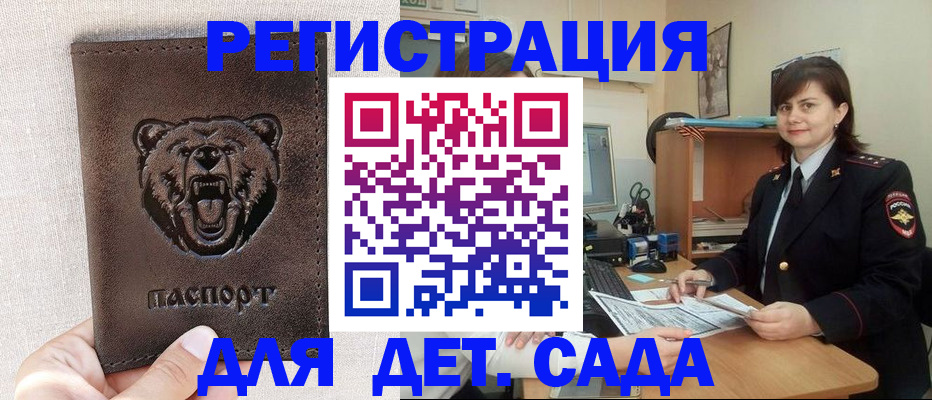 временная регистрация законно в Прохладном