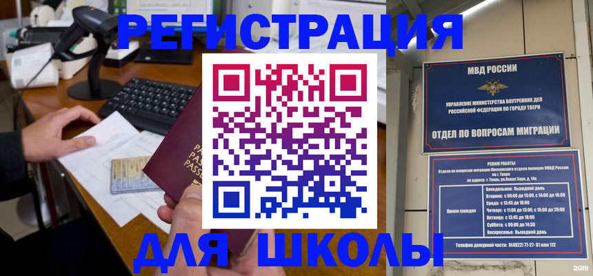 временная регистрация недорого в Прохладном