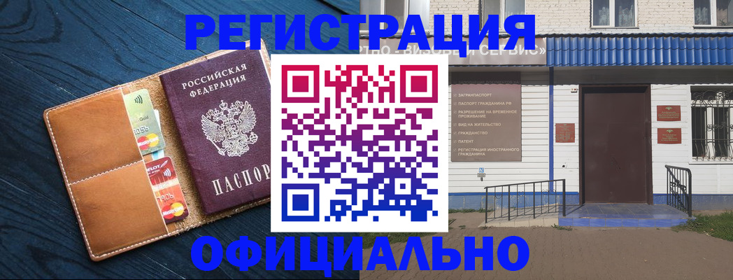 прописка поиск в Прохладном